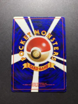 Erika's Dragonair Holo No.148 Gym 1 Heroes Japanese Pokemon Card - Image 2