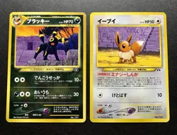 [2 Set] Umbreon No.197 & Eevee No.133 Neo Premium File Japanese Pokemon Card - Image 1