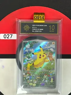Pokemon TCG S-Chinese Gem Pack Vol.1 CBB1C 07 08/09 Pikachu Grade10 - Image 1