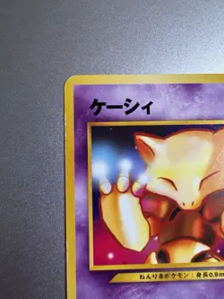 Abra 63 Totodile Side Deck Japanese Pokemon Card EX+/NM- - Image 3