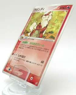⭐Arcanine Holo magma vs aqua 014/080 Japanese Pokemon Card ⭐ - Image 1