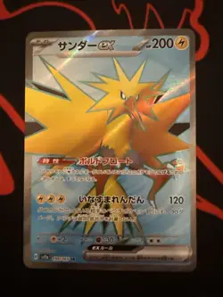 Zapdos ex 194/165 Sv2a: Pokemon Card 151 Holo (Japanese) - Image 1