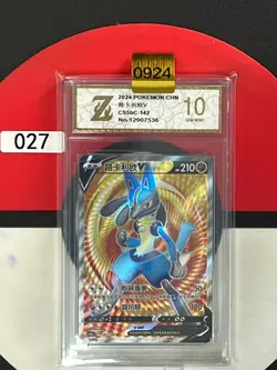 Pokemon S-Chinese Card Sword&Shield CS5bC 142 SR Lucario V Grade10 - Image 1