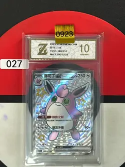 Pokemon Card 2025 S-Chinese Wigglytuff 151C 186/151 SSR Grade10 - Image 1