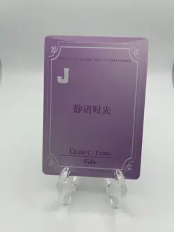 Fu Xuan Card Maiden Goddess Story Quiet Time UR-18 Honkai - Image 2