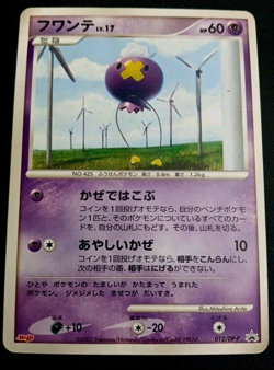 Drifloon 012/DP-P TCG DP-P Black Star Promo Pokemon card Japanese Mod Play LP/MP - Image 1