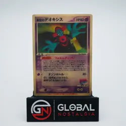 Space Fissures Deoxys 2004 Japanese 3D Movie Vs Pack Lenticular pokemon MP/HP - Image 1