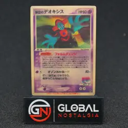Space Fissures Deoxys 2004 Japanese 3D Movie Vs Pack Lenticular pokemon MP/HP - Image 2