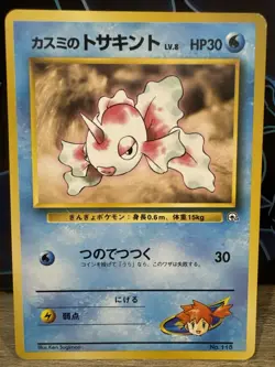Pokemon MISTY'S GOLDEEN NO. 118 NO. 118 GYM HEROES JAPANESE 1998 NM - Image 1