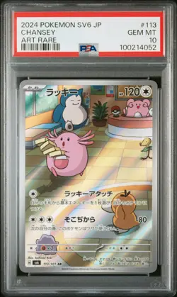 2024 POKEMON JPN SV6-TRANSFORMATION MASK ART RARE #113 CHANSEY PSA 10 - Image 1