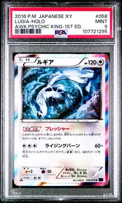 Lugia Holo 058/078 Pokemon Awakening Psychic King 1st ED Japanese PSA 9 Mint - Image 1