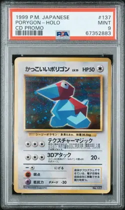 Pokemon Porygon Holo Japanese CD Promo - PSA 9 + FREE GIFT - Image 1