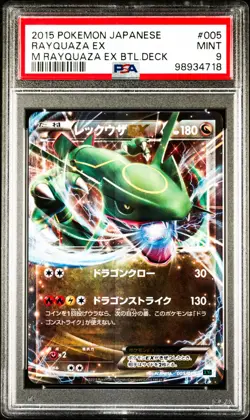 Rayquaza EX 005/018 Pokemon M Rayquaza Ex Battle Deck Japanese PSA 9 Mint - Image 1