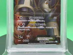 PSA 10 Terrakion 052/050 1st Dragons Exalted Blast SR 2012 Japanese Pokemon 52 - Image 3