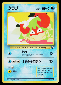 KRABBY No.098 VENDING MACHINE SERIES 2 (RED) JAPANESE POKEMON TCG - Image 1
