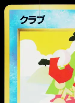 KRABBY No.098 VENDING MACHINE SERIES 2 (RED) JAPANESE POKEMON TCG - Image 2