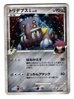 BASTIODON GL 067/090 Pt2 BONDS TO THE END OF TIME JAPANESE POKEMON TCG - Image 1