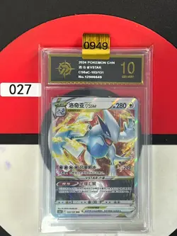 Lugia VSTAR CS6aC-103/131 RRR Sword&Shield Pokemon Card Grade10 - Image 1
