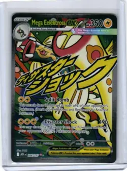 Mega Elektross EX 266/217 Full Art Ascended Heroes Mega Attack Rare Pokemon TCG - Image 1