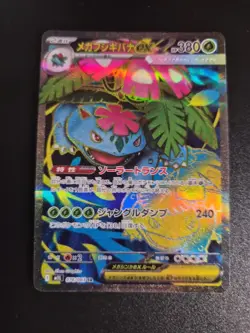 Pokemon Mega Venusaur EX 076/063 M1l: Mega Brave Full Art Holo Japanese - Image 1