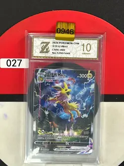 Pokemon PTCG Chinese Sword&Shield Jolteon Vmax CSHC 009/009 Grade10 - Image 1
