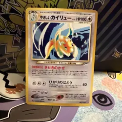 Darkness And Into The Light NO.149 Dragonite Holo MP Salvage Old Back Pokemon - Image 1