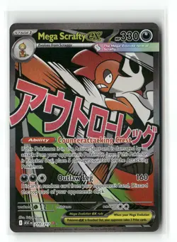 Mega Scrafty ex 270/217 Mega Attack Rare Ascended Heroes Pokemon Holo Near Mint - Image 1