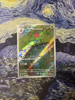 Japanese Bulbasaur 166/165 AR Ivysaur 167/165 AR Pokemon 151 Holo Pokemon Cards - Image 5