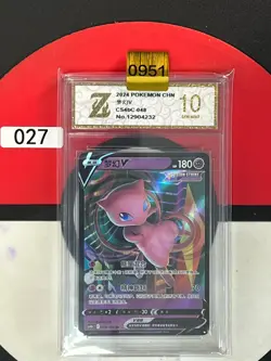 Mew V RR CS4bC-048/132 Pokemon Card Chinese Grade10 - Image 1