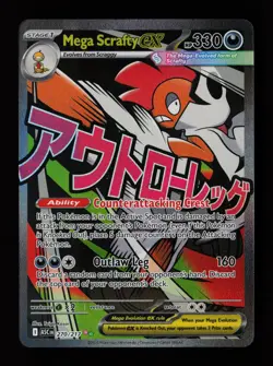 Mega Scrafty ex 270/217 Mega Attack Rare Ascended Heroes Pokemon Cards - Image 1