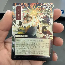 Return the Favor (JP Alternate Art) (Silver Scroll Foil) Foil 177 SOA NM U - Image 1