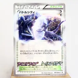 MP-) Battle City Holo 107/BW-P Comic Promo 2011 Pokemon TCG Japanese w672-2311 - Image 1