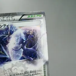 MP-) Battle City Holo 107/BW-P Comic Promo 2011 Pokemon TCG Japanese w672-2311 - Image 5