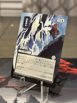MTG - Stock Up - Secrets of Strixhaven - JP Alt Art - Silver Scroll Foil - NM - Image 1
