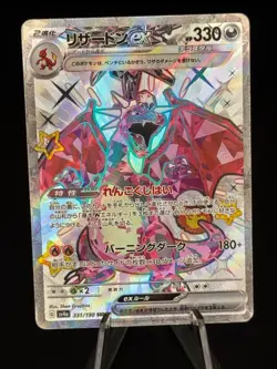 Charizard EX 331/190 Shiny Super Rare Shiny Treasure ex Pokemon Japanese NM - Image 1