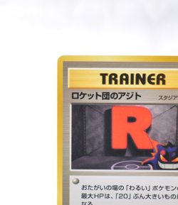 PokemonCard Team Rocket's Hideout Pokemon TCG Trading Anime Japanese Very Good - Image 3