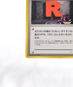 PokemonCard Team Rocket's Hideout Pokemon TCG Trading Anime Japanese Very Good - Image 5