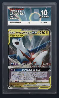 ACE 10 Latias & Latios GX 060/095 Japanese Pokemon Card SM9 Tag Bolt GEM MINT - Image 1