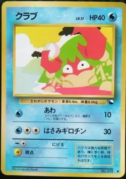 Krabby Pokemon Card Japanese Nintendo Game Rare No. 098 Vending - Image 1
