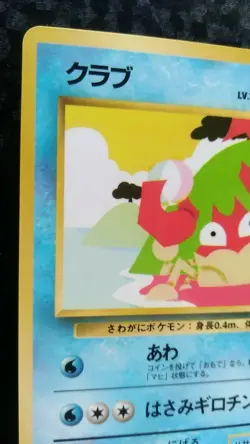 Krabby Pokemon Card Japanese Nintendo Game Rare No. 098 Vending - Image 2