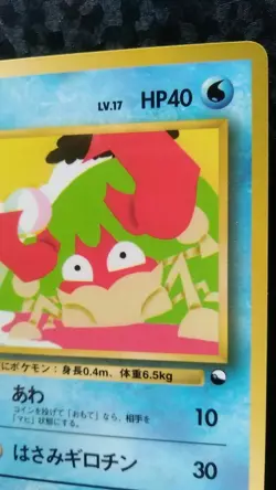 Krabby Pokemon Card Japanese Nintendo Game Rare No. 098 Vending - Image 5