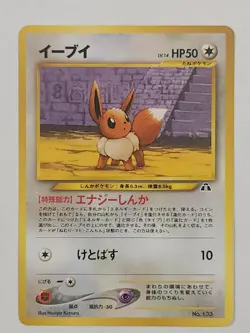 Eevee LV.14 No.133 Japanese Pokemon Card Common Old Back - Image 1