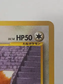Eevee LV.14 No.133 Japanese Pokemon Card Common Old Back - Image 4