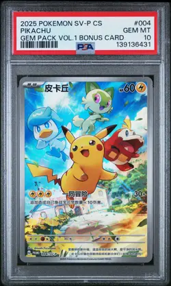 2025 POKEMON SIMPLIFIED CHINESE SV-P PROMO #004 PIKACHU PSA 10 - Image 1