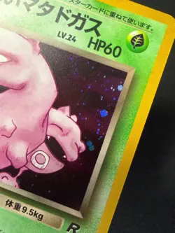 [NM] Swirl! Dark Weezing No. 110 Holo Rare Team Rocket Pokemon TCG - Image 3