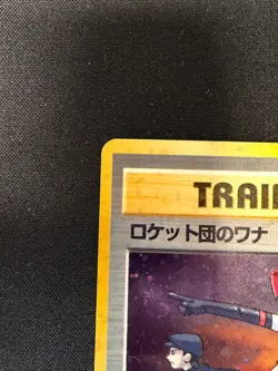 The Rocket's Trap Leaders' Stadium POINTING SWIRL Japanese Holo Rare Pokemon TCG - Image 5