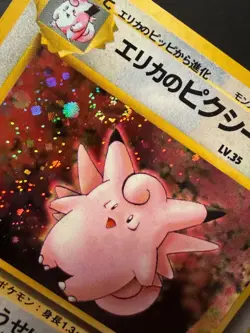 Erika's Clefable No. 036 Holo Rare - Gym Leaders' Stadium Japanese Pokemon 1998 - Image 1