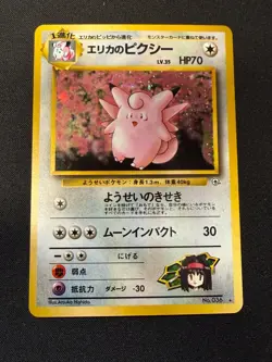 Erika's Clefable No. 036 Holo Rare - Gym Leaders' Stadium Japanese Pokemon 1998 - Image 2