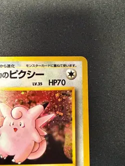 Erika's Clefable No. 036 Holo Rare - Gym Leaders' Stadium Japanese Pokemon 1998 - Image 3