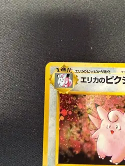 Erika's Clefable No. 036 Holo Rare - Gym Leaders' Stadium Japanese Pokemon 1998 - Image 4